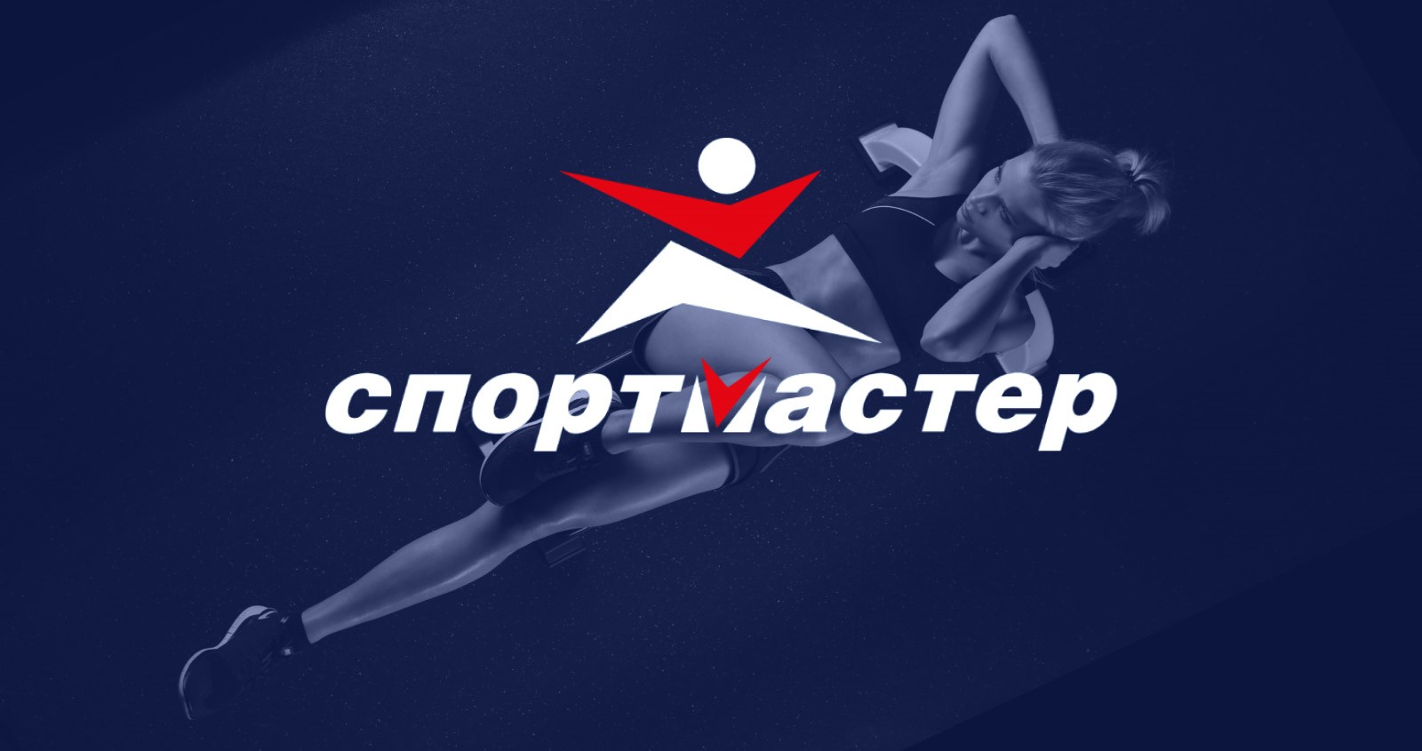 Промокод Спортмастер: купон Sportmaster на заказ февраль 2024