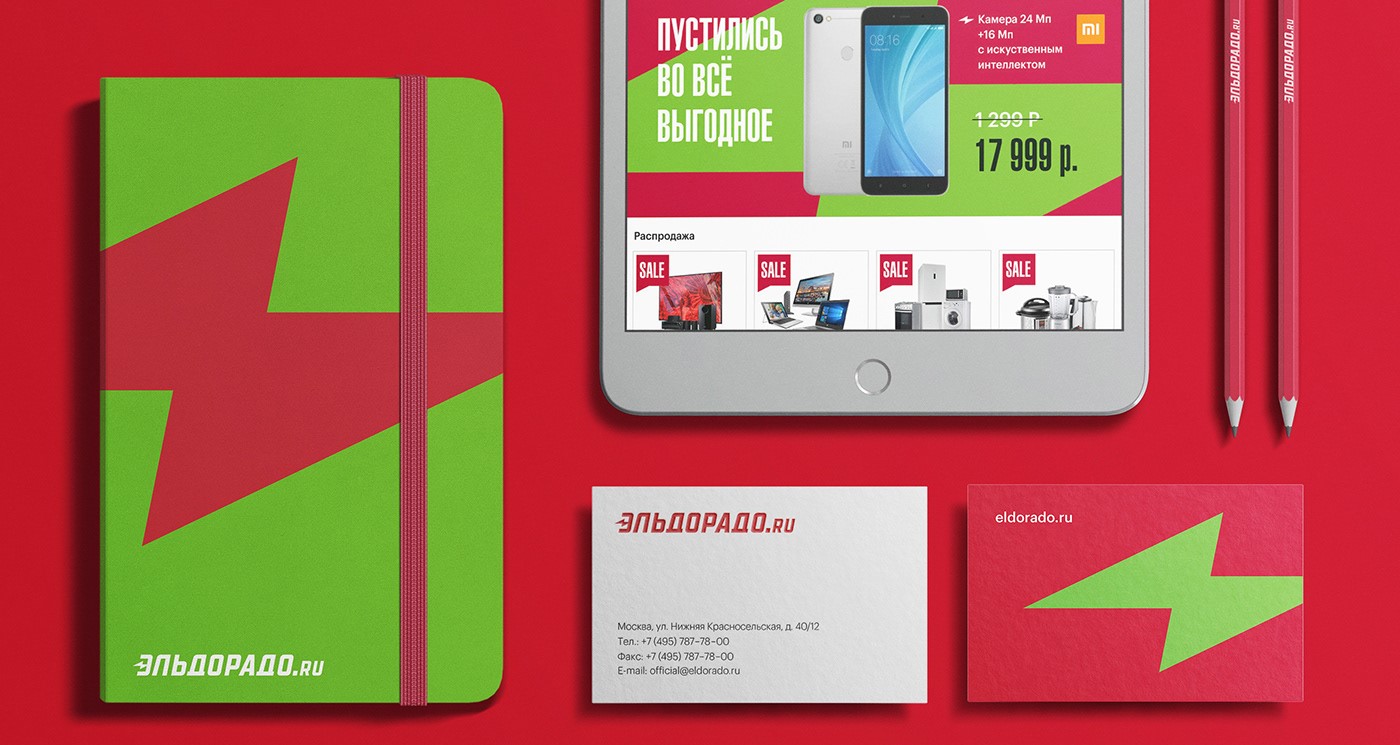 Промокод Эльдорадо: купон Eldorado на заказ февраль 2024