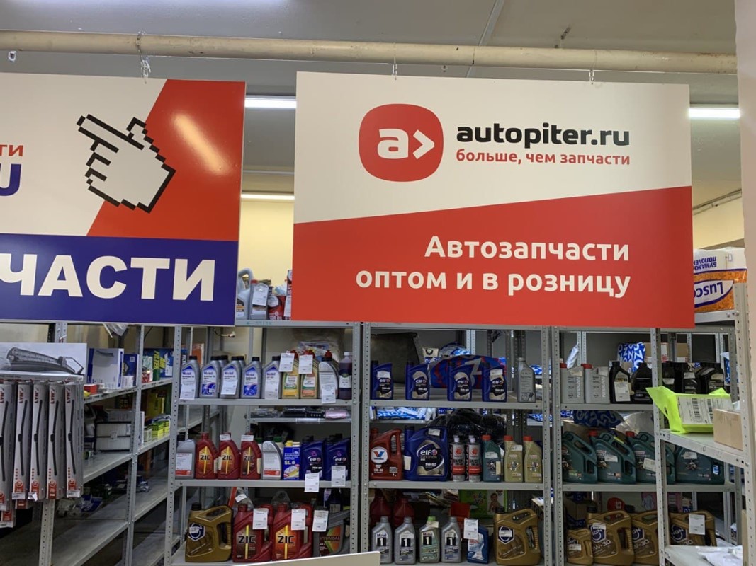 Autopiter