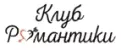 Клуб Романтики