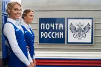 Почта России