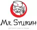 Mr Sушкин