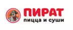 Пират