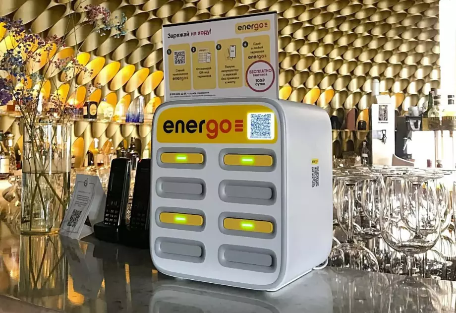 EnerGo