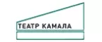 Театр Камала