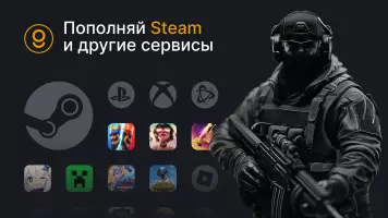 Возможности SteamGold: низкие комиссии на Steam и других сервисах