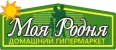 Моя Родня