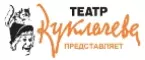 Театр Куклачева