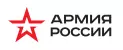 Армия России