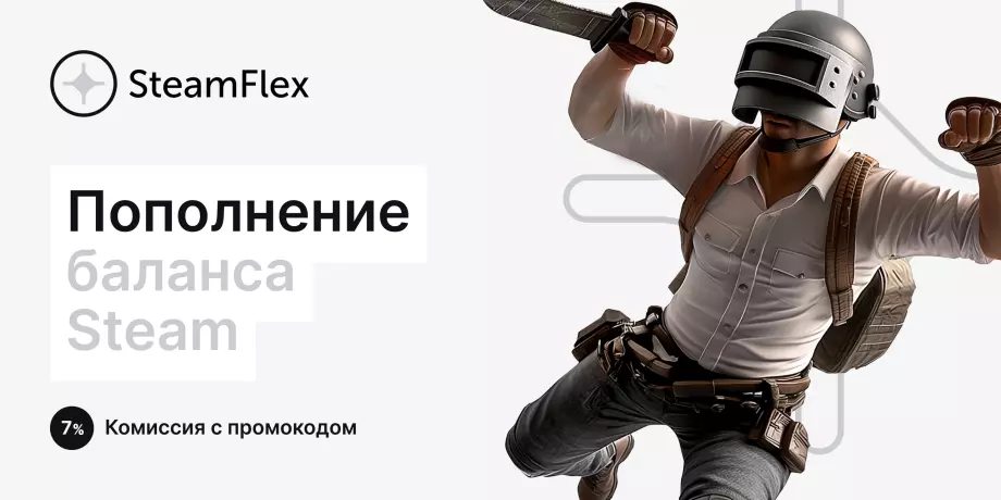 SteamFlex