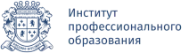 Институт профессионального образования