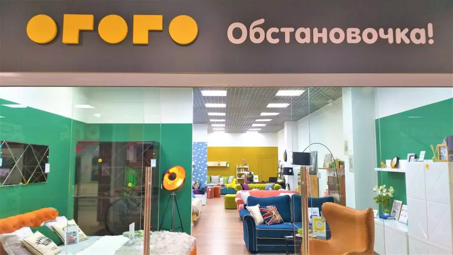 ОГОГО Обстановочка!