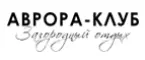 Аврора Клуб