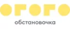 ОГОГО Обстановочка!