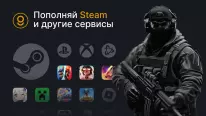 Возможности SteamGold: низкие комиссии на Steam и других сервисах