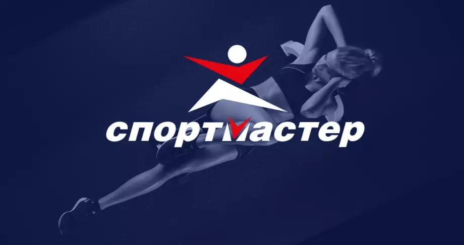 Спортмастер