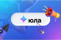 Юла