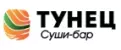 Тунец