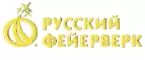 Русский Фейерверк