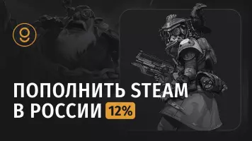 Осенняя распродажа Steam: 17 ноября - 4 декабря 2024 года